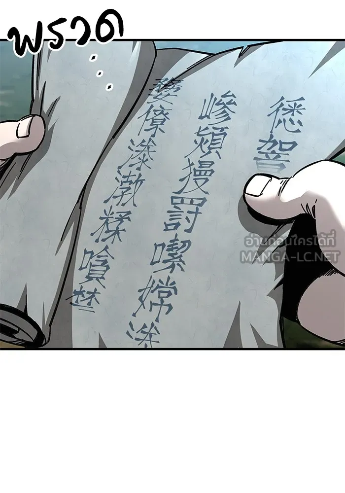 คุณปู่จอมยุทธกับหลานสาวสุดแกร่ง ตอนที่ 17 รูปที่ 138