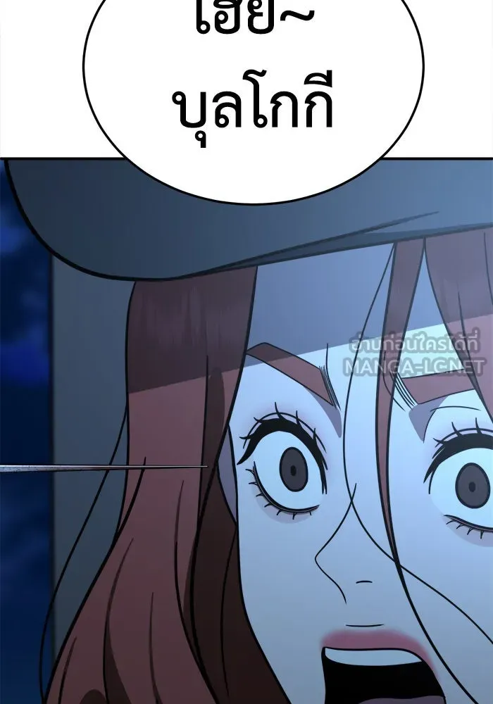 ช่วยเปลี่ยนฉันที ตอนที่ 180. คโยแทฮี 20 รูปที่ 84