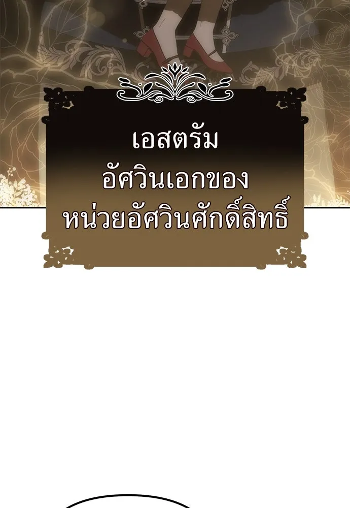 ยัยจิ๋วสมองแจ๋ว ตอนที่ 2 รูปที่ 65