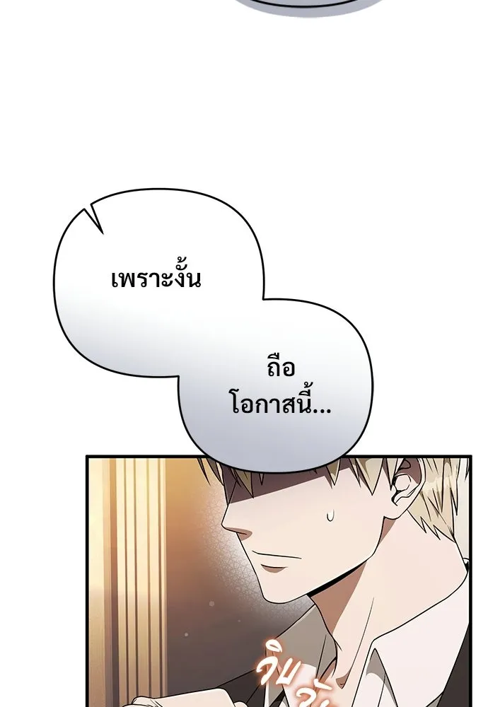 เชื่อเถอะ ฉันเป็นฮันเตอร์ห่วยแตก ตอนที่ 94 รูปที่ 34