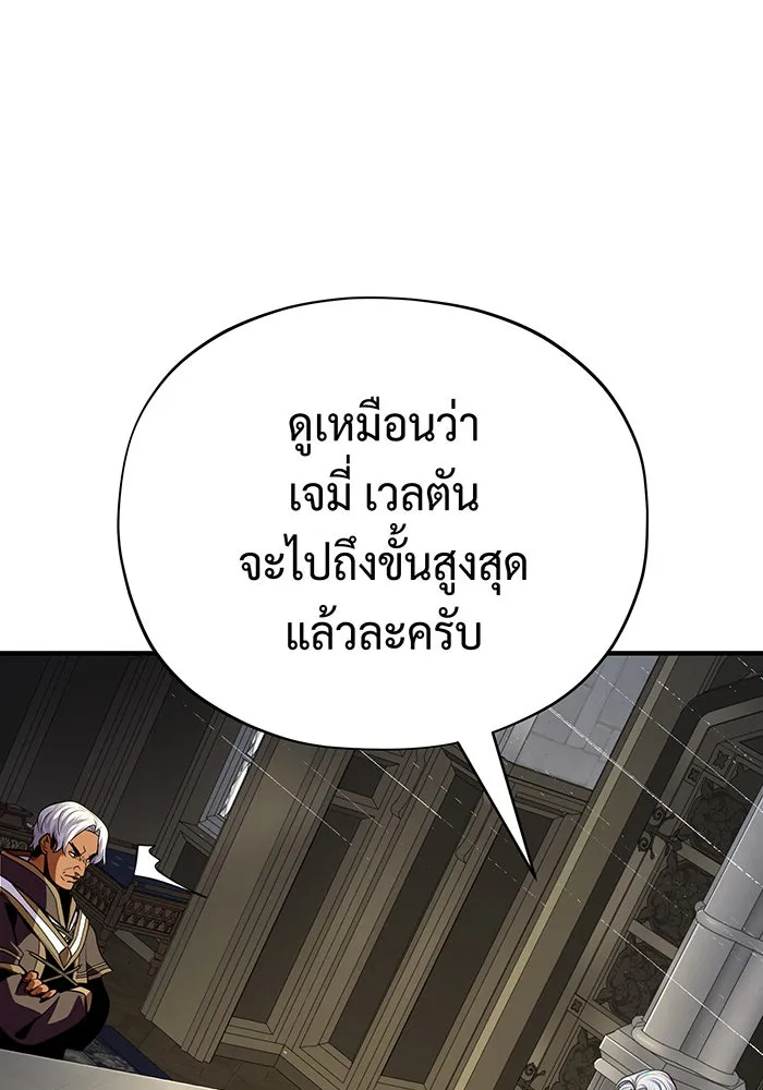 จอมเวทเกิดใหม่ในรอบ 66666 ปี ตอนที่ 133 รูปที่ 179