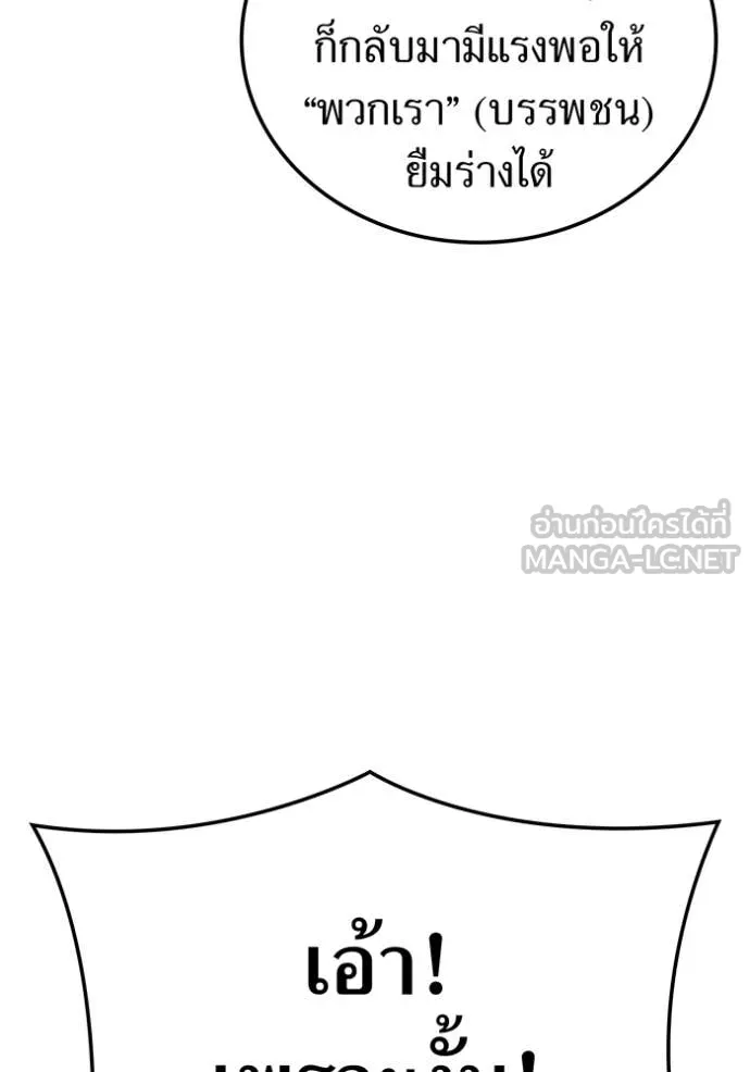 ฮันเตอร์สกิลโกง ตอนที่ 83 รูปที่ 109