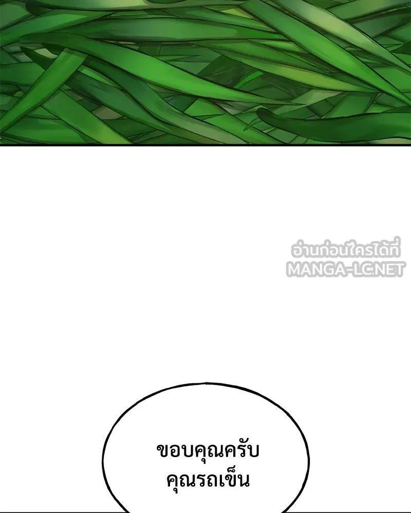 ปลูกผักพิชิตหอคอย ตอนที่ 51 รูปที่ 132