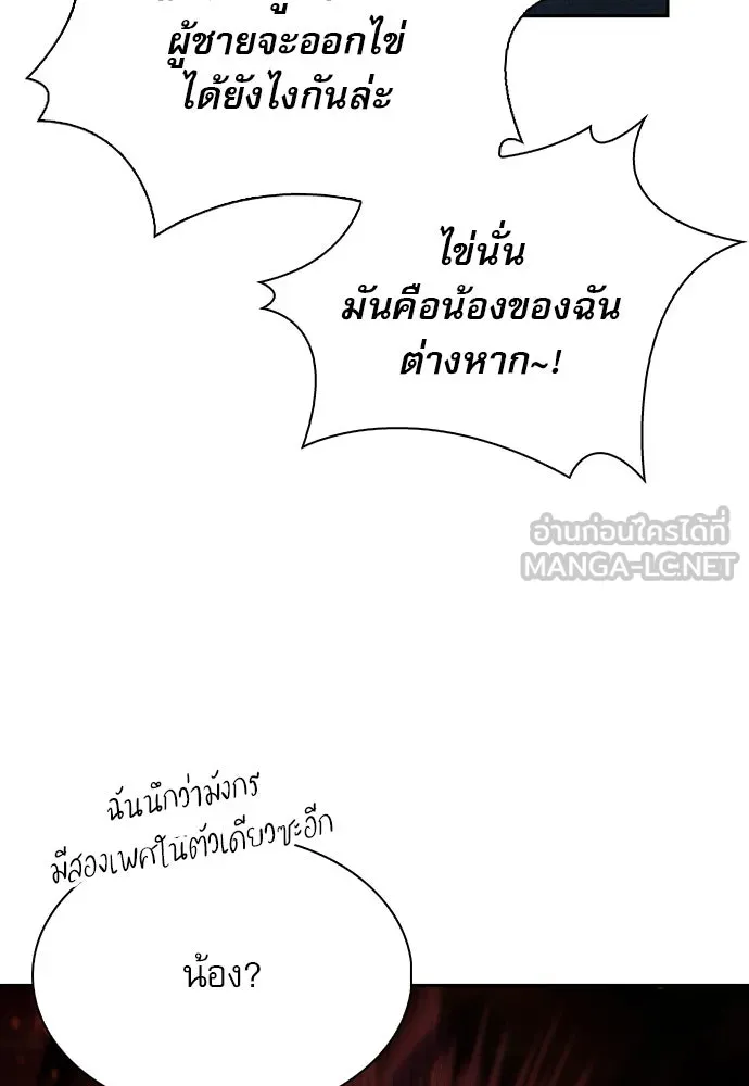 ครัวผู้กล้าท้าให้ชิม ตอนที่ 2 รูปที่ 147