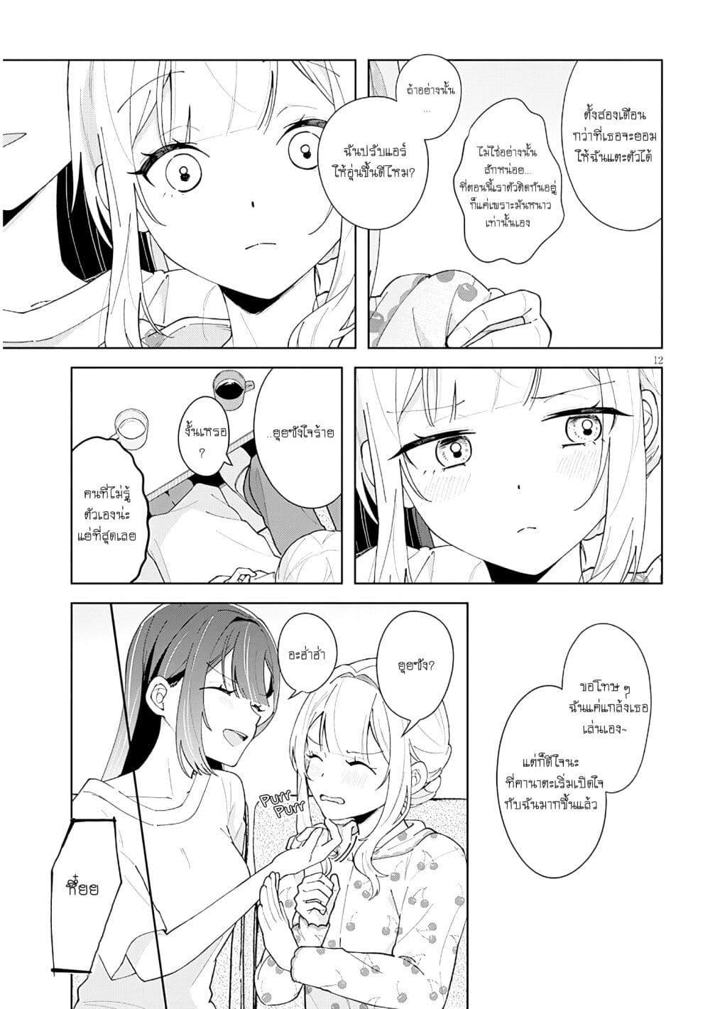 Manga-lc-com อ่านมังงะ อ่านการ์ตูน ออนไลน์ ฟรี Afternoon Tea wa Ikaga desu ka Watashi to Kanojo no Fujun de Ichizu na Futarigurashi ตอนที่ 1 2 3 4 5 6 7 8 9 10 11 12 13 14 ฟรี ไม่มีโฆษณา Manga-lc - อ่าน มังงะ อ่าน การ์ตูน ออนไลน์ อ่านมังงะ ฟรี