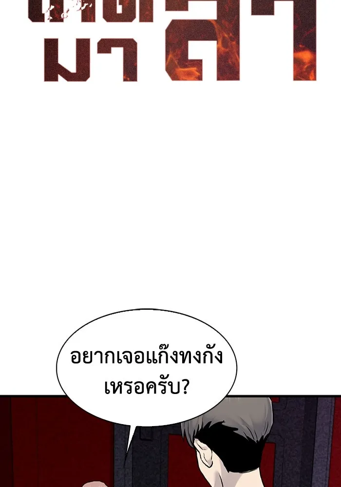 มีนา เกิดมาล่า ตอนที่ 49 รูปที่ 2