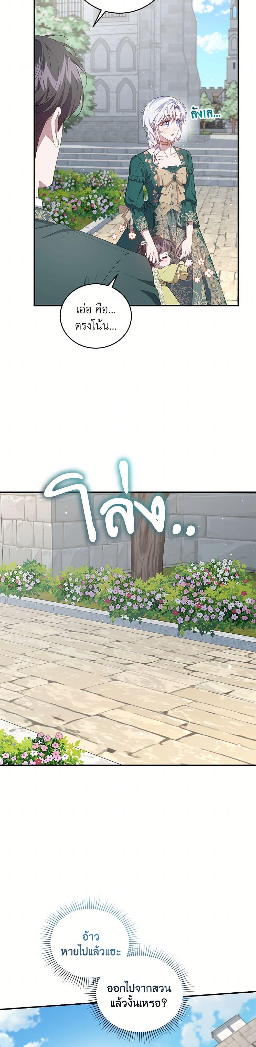 Manga-lc-com อ่านมังงะ อ่านการ์ตูน ออนไลน์ ฟรี I Became the Stepmother of an Irrevocable Dark Family ตอนที่ 1 2 3 4 5 6 7 8 9 10 11 12 13 14 ฟรี ไม่มีโฆษณา Manga-lc - อ่าน มังงะ อ่าน การ์ตูน ออนไลน์ อ่านมังงะ ฟรี