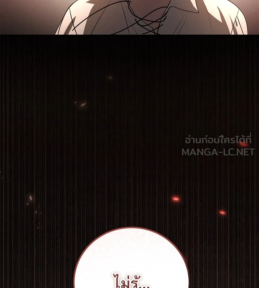 เรือนจำรัก ตอนที่ 7 รูปที่ 150