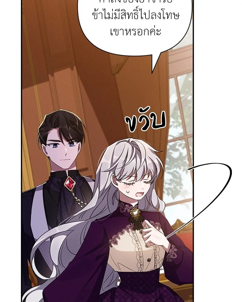 โอ้ ศัตรูที่รัก ตอนที่ 59 รูปที่ 11