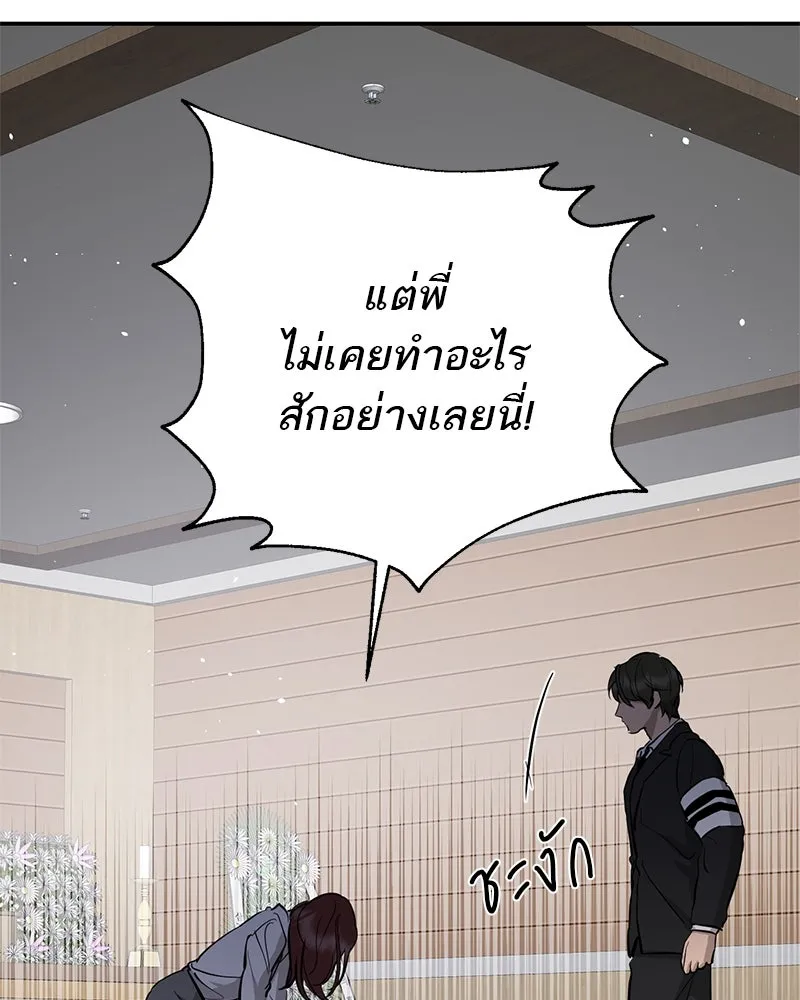 ตำนานเทพธิดาตกสวรรค์ ตอนที่ 109 รูปที่ 38