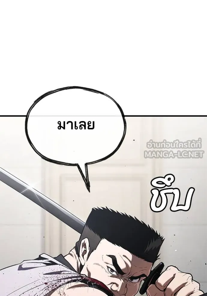 สนิมเชือดเลือดสาด ตอนที่ 27 รูปที่ 174