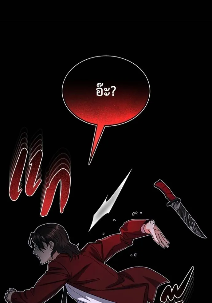 อัจฉริยะนอกคอก ตอนที่ 91 รูปที่ 79