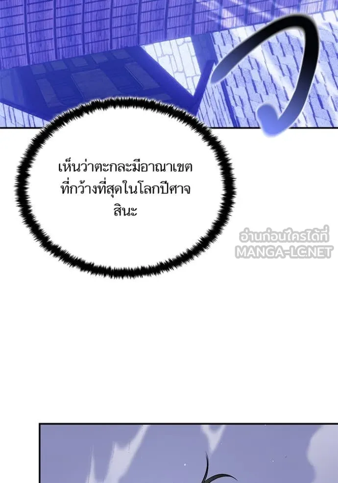 Return to Player ตอนที่ 191 รูปที่ 4