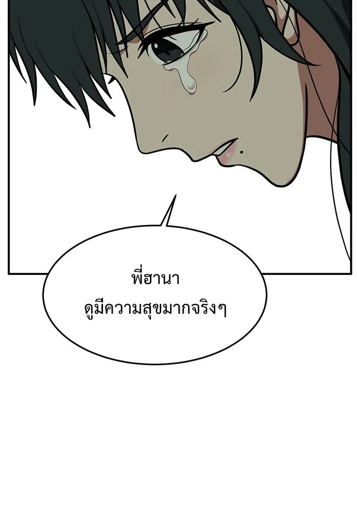 ช่วยเปลี่ยนฉันที ตอนที่ 106. ชูดูนา 5 รูปที่ 65