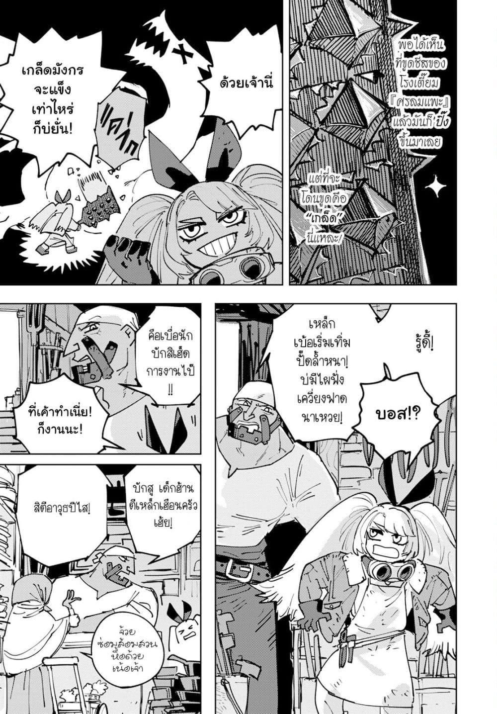 Manga-lc-com อ่านมังงะ อ่านการ์ตูน ออนไลน์ ฟรี Bouken ni wa, Buki ga Hitsuyou da! ~Kodawari Rudy no Kajiya Kurashi~ ตอนที่ 1 2 3 4 5 6 7 8 9 10 11 12 13 14 ฟรี ไม่มีโฆษณา Manga-lc - อ่าน มังงะ อ่าน การ์ตูน ออนไลน์ อ่านมังงะ ฟรี