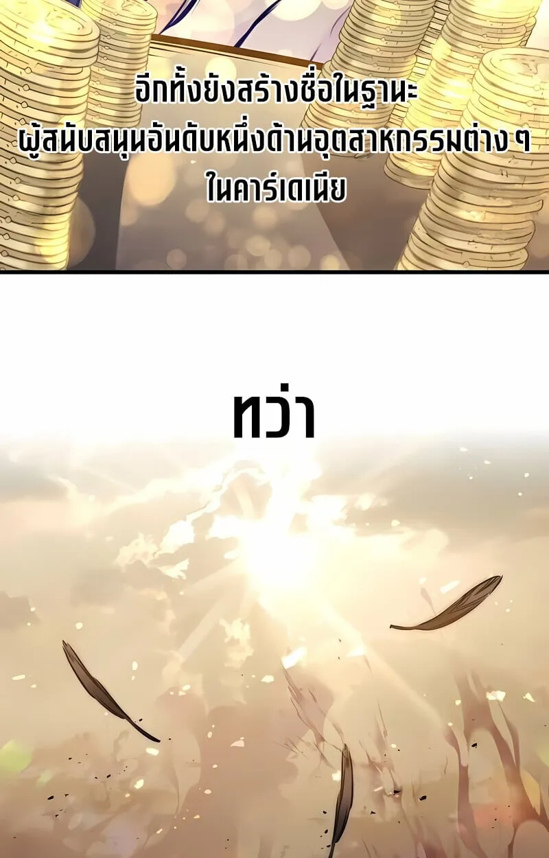 The Regressed Mercenary_s Machinations ตำนานราชาแห_งทหารร_บจ_าง ตอนที่ ตอนที่ 53 รูปที่ 28