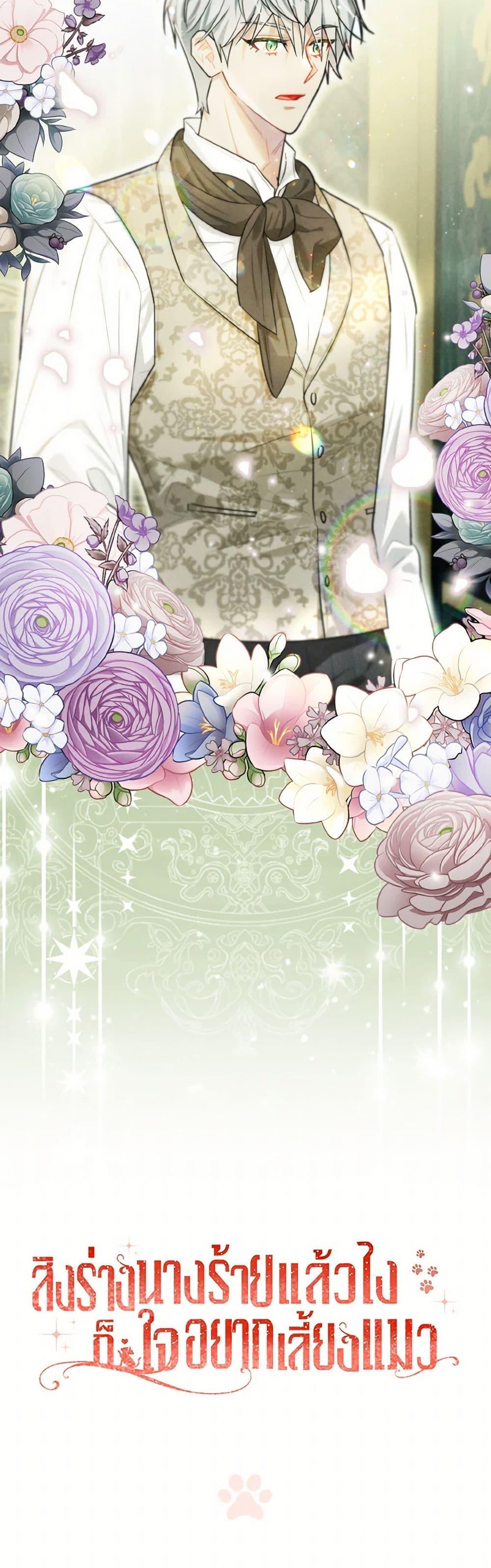 Manga-lc-com อ่านมังงะ อ่านการ์ตูน ออนไลน์ ฟรี I Possessed a Villainess, but I Wanna Raise Cats! ตอนที่ 1 2 3 4 5 6 7 8 9 10 11 12 13 14 ฟรี ไม่มีโฆษณา Manga-lc - อ่าน มังงะ อ่าน การ์ตูน ออนไลน์ อ่านมังงะ ฟรี