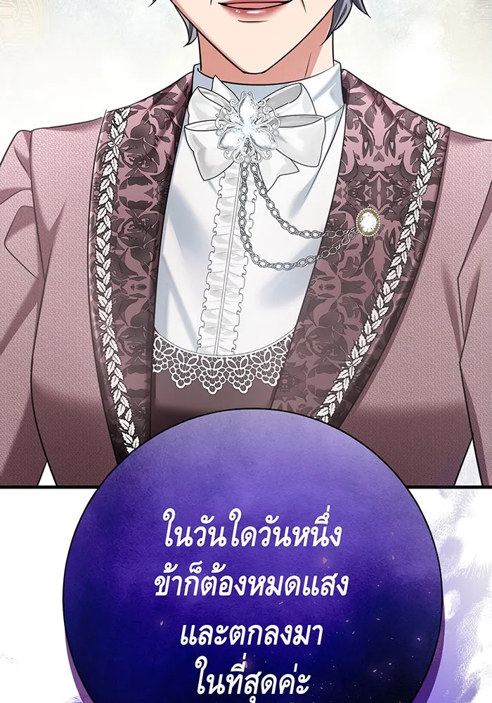 นางร้ายที่ไหนจะมีคุณธรรม ตอนที่ 123 รูปที่ 37