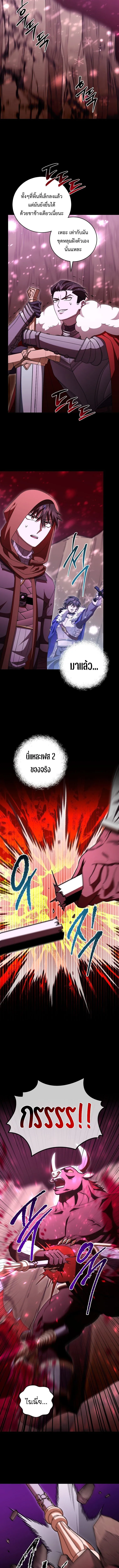 Master of All Skills จอมค_ดลอก ไร_เท_ยมทาน ตอนที่ ตอนที่ 29 รูปที่ 4