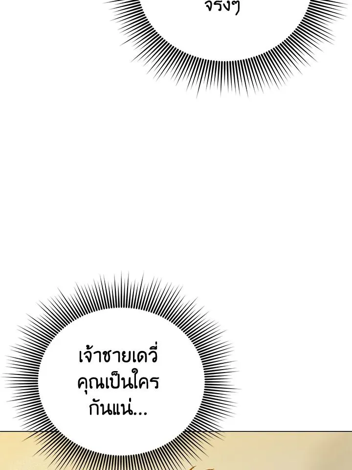 The Max Level Hero Has Returned การกล_บมาของว_รบ_ร_ษเวลต_น ตอนที่ ตอนที่ 181 รูปที่ 7