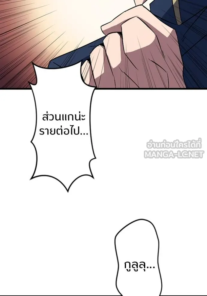 โคตรอาวุธลับ ตอนที่ 46 รูปที่ 17