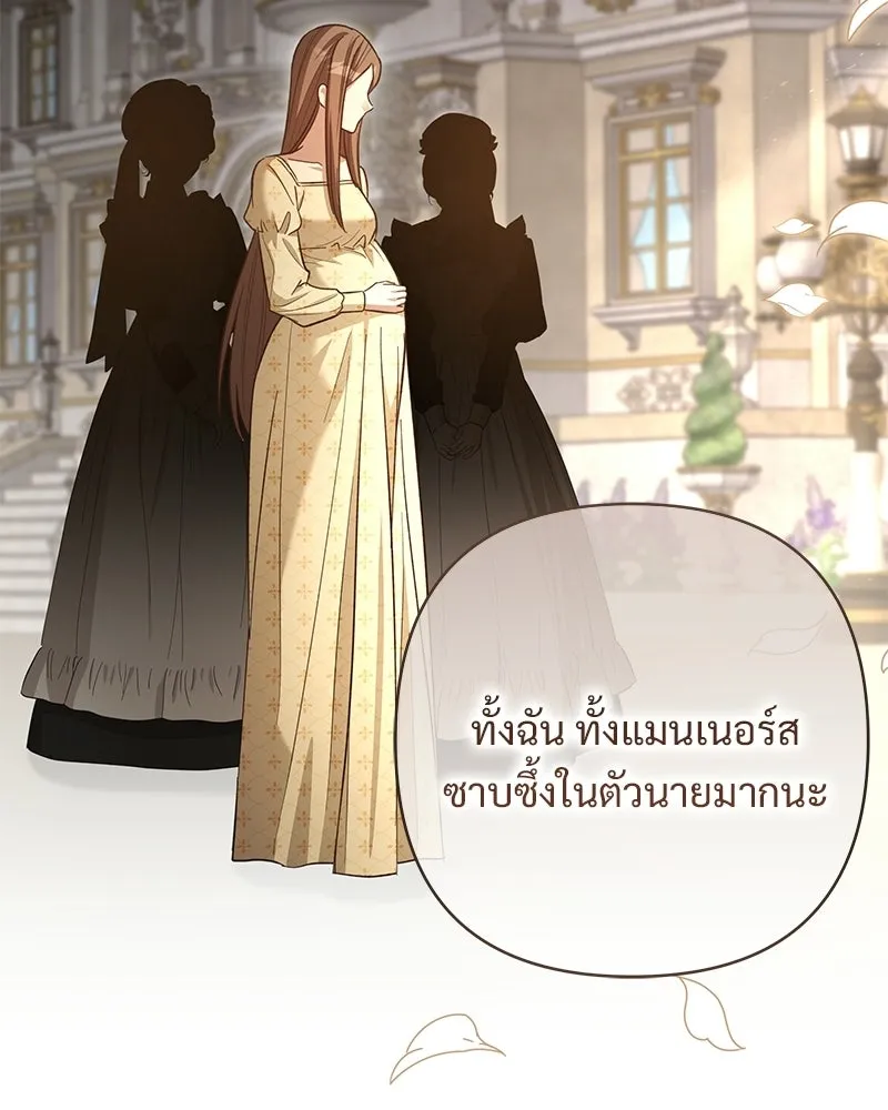เจ้าสาวแกรนด์ดยุกปีศาจ ตอนที่ 26 รูปที่ 38