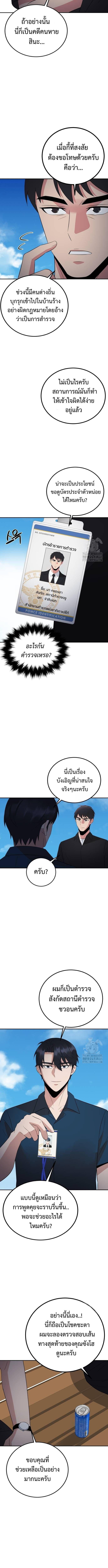 Manga-lc-com อ่านมังงะ อ่านการ์ตูน ออนไลน์ ฟรี The Reincarnated Cop Who Strikes With Wealth ตอนที่ 1 2 3 4 5 6 7 8 9 10 11 12 13 14 ฟรี ไม่มีโฆษณา Manga-lc - อ่าน มังงะ อ่าน การ์ตูน ออนไลน์ อ่านมังงะ ฟรี