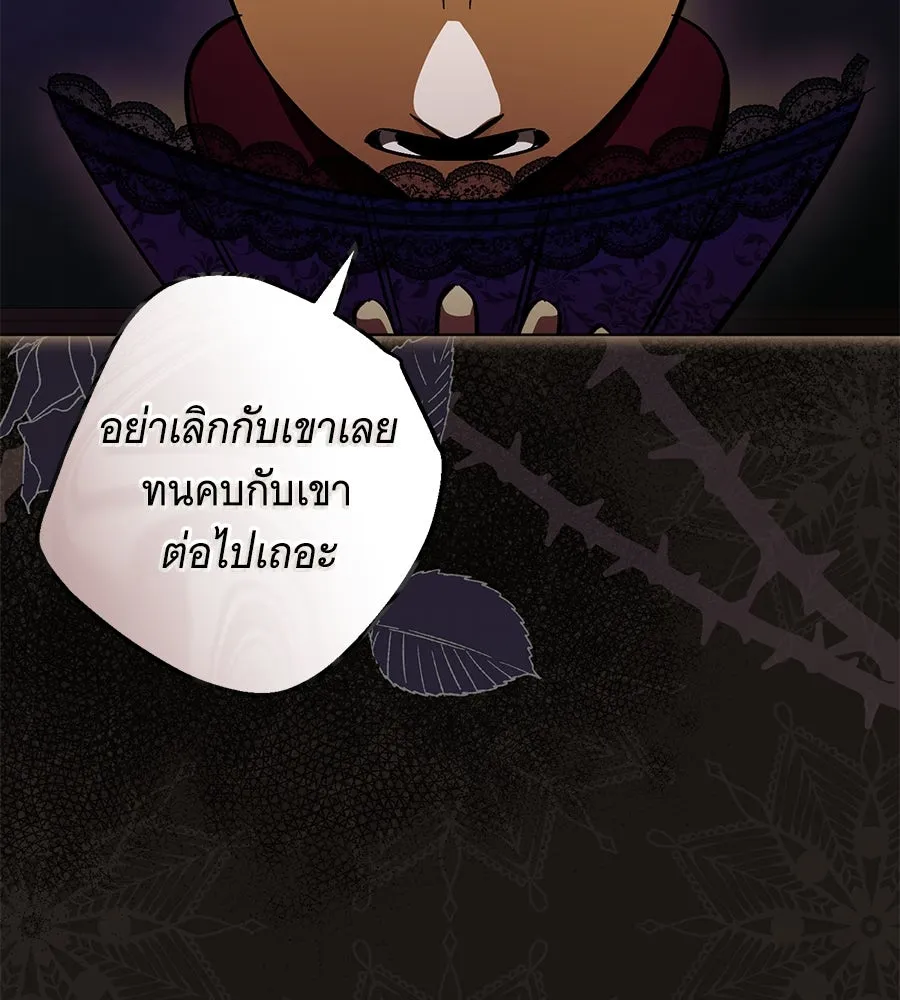 โครงการมีสามีแถมฟรีบ้านในฝัน ตอนที่ 1 รูปที่ 91