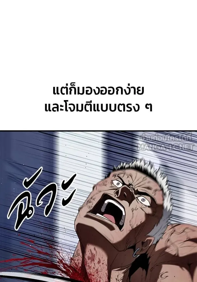สนิมเชือดเลือดสาด ตอนที่ 31 รูปที่ 98