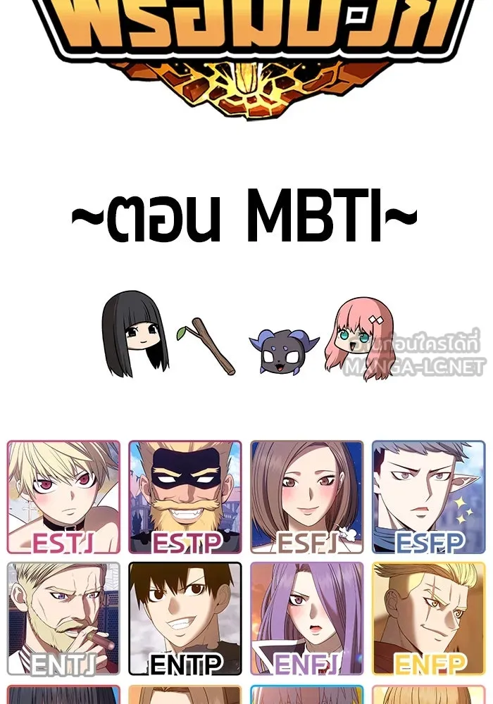 +99 ท่อนไม้พร้อมบวก ตอนที่ 52 รูปที่ 444