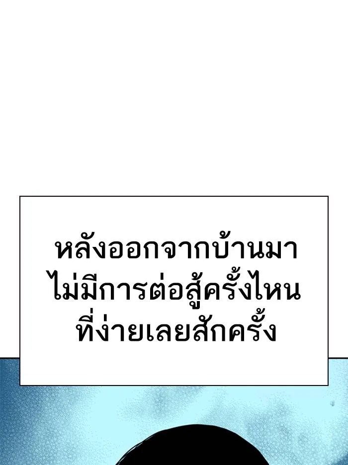 To not die ตอนที่ 53 รูปที่ 128