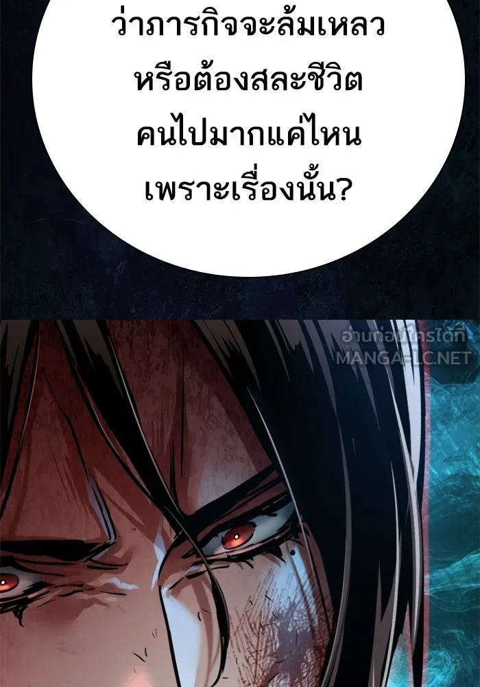 พี่ชายสายบอดี้การ์ด ตอนที่ 273 รูปที่ 102