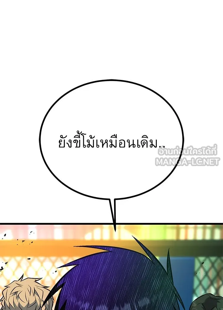 ราชาลานประลอง ตอนที่ 40 รูปที่ 51