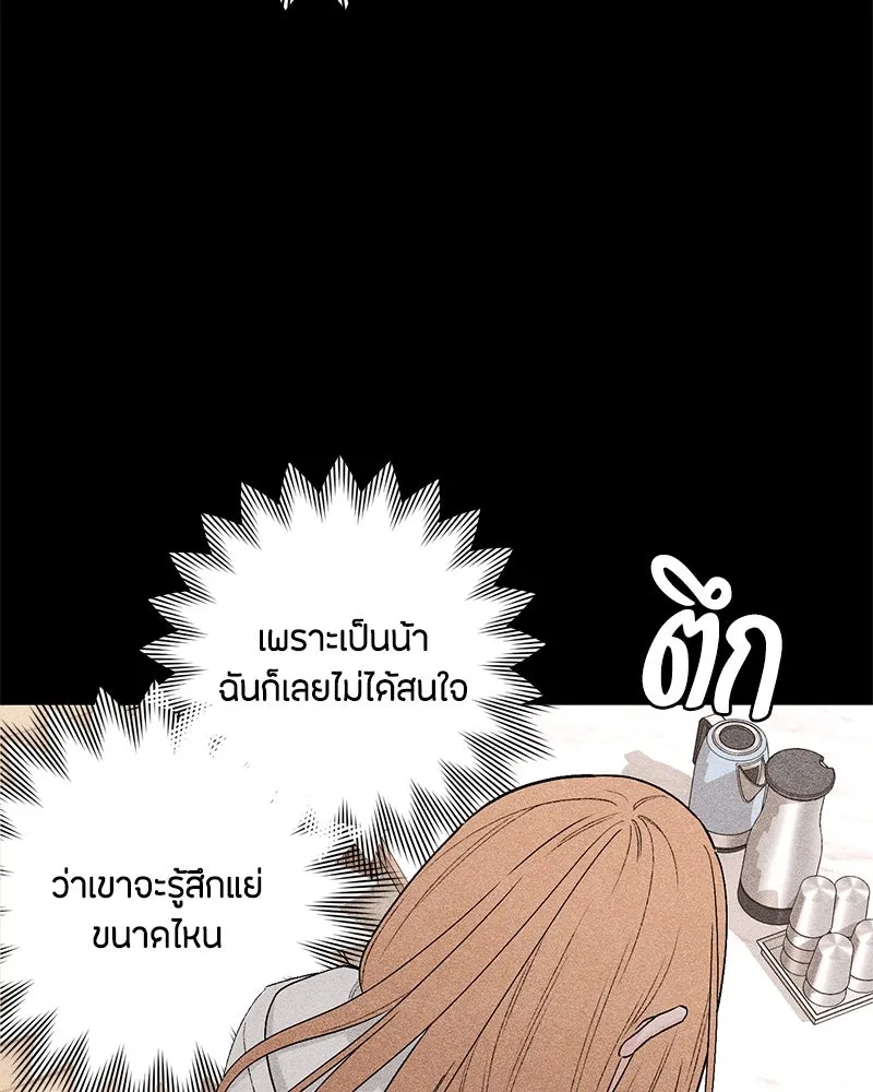 เป็นวัยรุ่นมันเหนื่อย ตอนที่ 20 รูปที่ 49