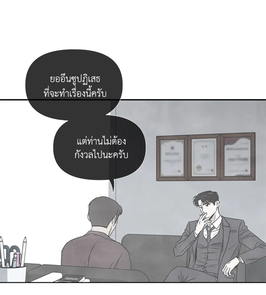 เหตุผลของคนไม่อยากอยู่ ตอนที่ 78 รูปที่ 88
