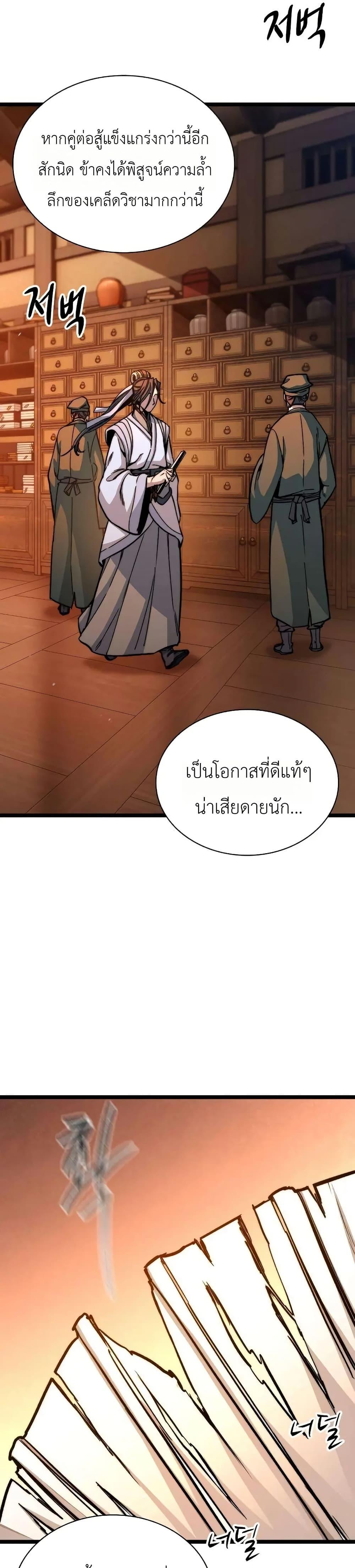 Manga-lc-com อ่านมังงะ อ่านการ์ตูน ออนไลน์ ฟรี The Absolute Scholar ตอนที่ 1 2 3 4 5 6 7 8 9 10 11 12 13 14 ฟรี ไม่มีโฆษณา Manga-lc - อ่าน มังงะ อ่าน การ์ตูน ออนไลน์ อ่านมังงะ ฟรี