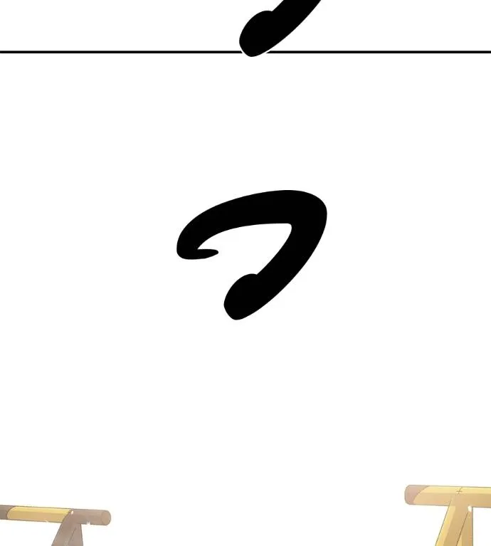 เรียกฉันว่าพระเจ้า ตอนที่ 29 รูปที่ 148