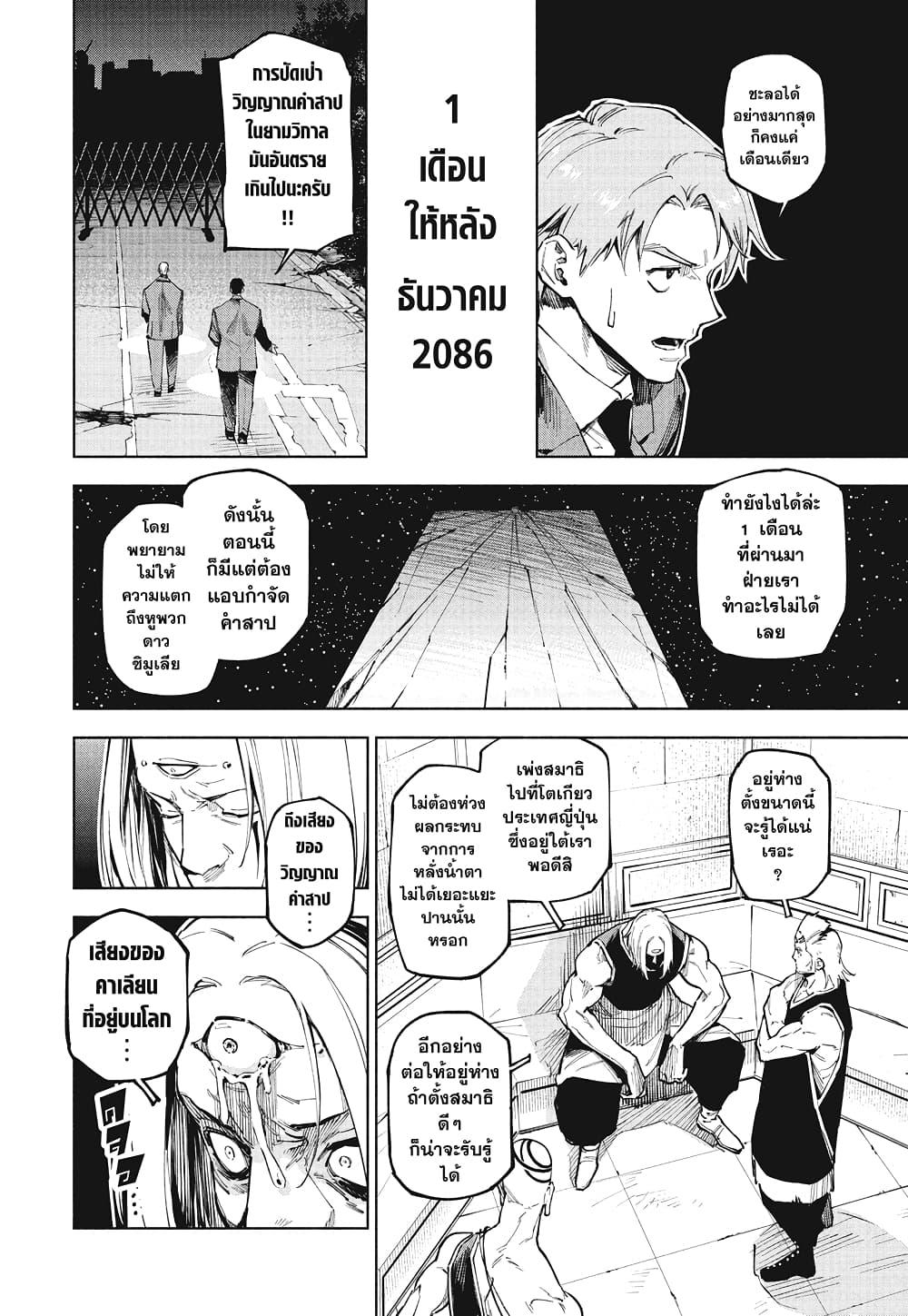Manga-lc-com อ่านมังงะ อ่านการ์ตูน ออนไลน์ ฟรี Jujutsu Kaisen Modulo ตอนที่ 1 2 3 4 5 6 7 8 9 10 11 12 13 14 ฟรี ไม่มีโฆษณา Manga-lc - อ่าน มังงะ อ่าน การ์ตูน ออนไลน์ อ่านมังงะ ฟรี