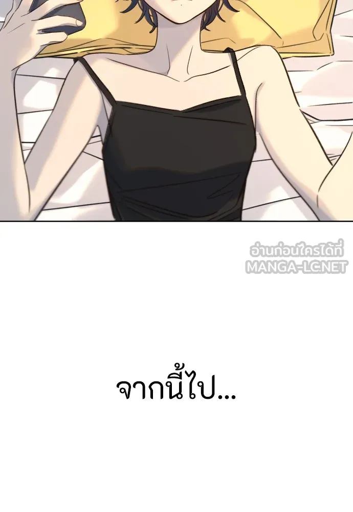พริบตาเปลี่ยนโลก ตอนที่ 22 รูปที่ 30