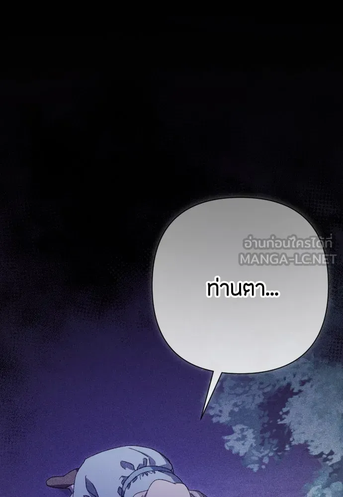 แด่ใจที่ไร้รัก ตอนที่ 21 รูปที่ 57