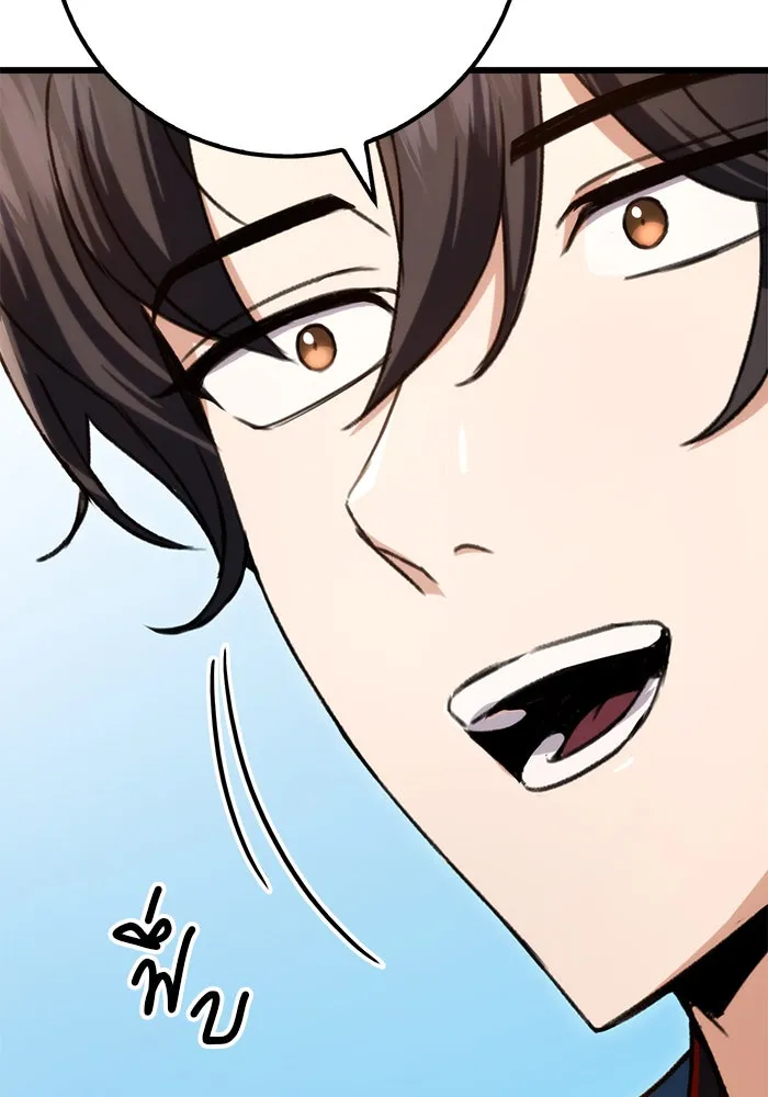 ดาบแห่งจักรพรรดิ ตอนที่ 10 รูปที่ 28