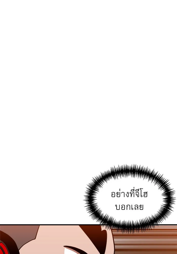 Double Click ตอนที่ 71 รูปที่ 79