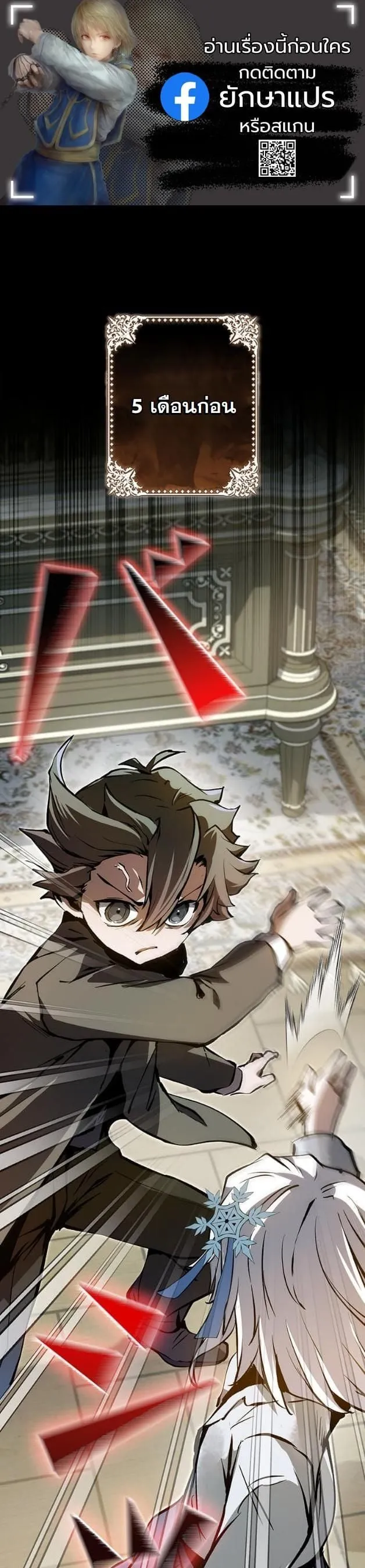 I Became a Cheat-Level Skill Thief ราช_นจอมโจรปล_นสก_ลเทพ ตอนที่ ตอนที่ 5 รูปที่ 1