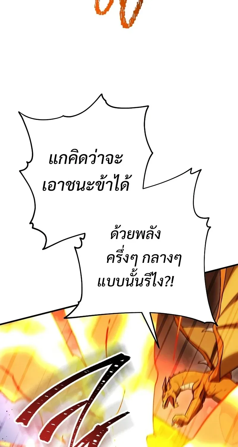 The Hero Returns ตอนที่ ตอนที่ 122 รูปที่ 33