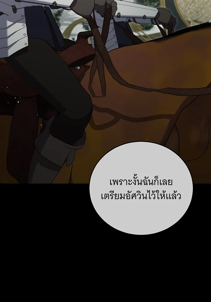 แกล้งตายให้หายแค้น ตอนที่ 34 รูปที่ 139