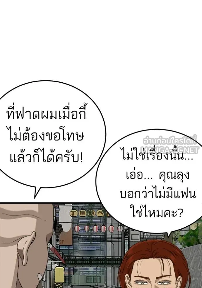 BAD GUY ตอนที่ 295 รูปที่ 104