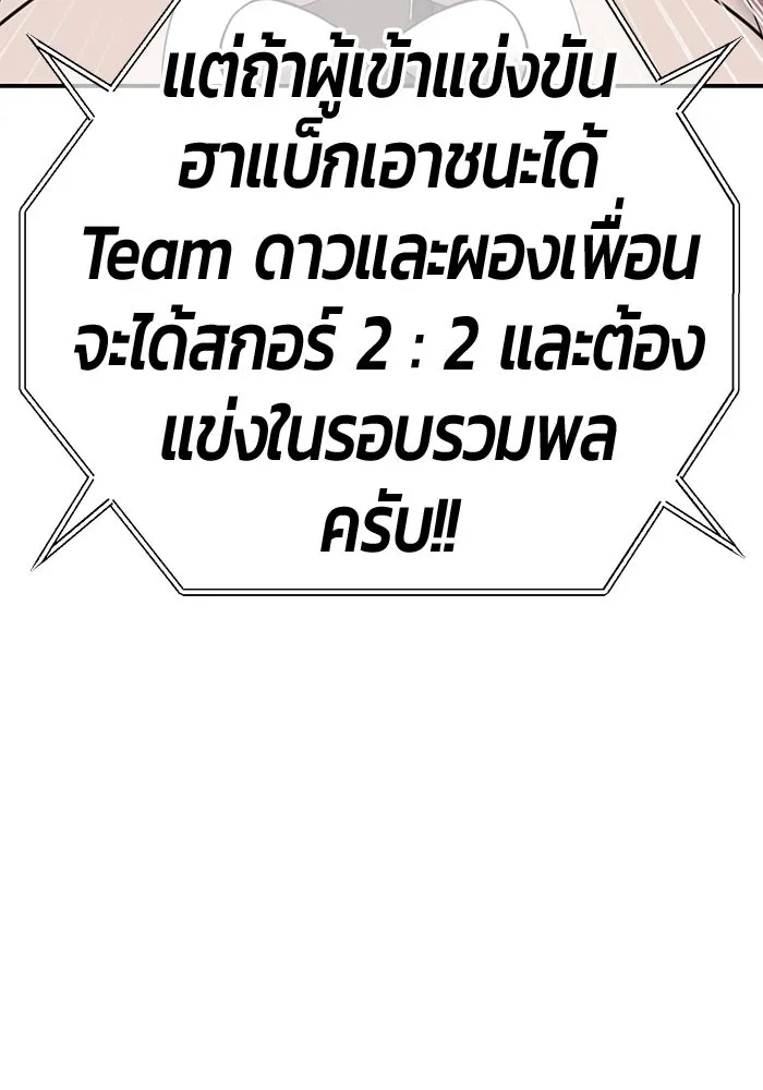 +99 ท่อนไม้พร้อมบวก ตอนที่ 33 ศัตรูที่แข็งแกร่งที่สุด (6) รูปที่ 409