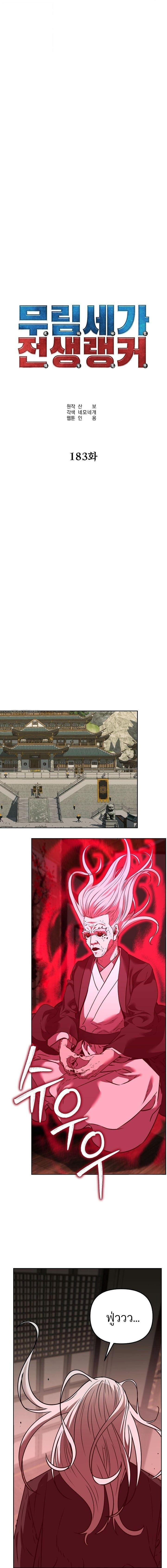 Manga-lc-com อ่านมังงะ อ่านการ์ตูน ออนไลน์ ฟรี The Reborn Ranker Chronicles ตอนที่ 1 2 3 4 5 6 7 8 9 10 11 12 13 14 ฟรี ไม่มีโฆษณา Manga-lc - อ่าน มังงะ อ่าน การ์ตูน ออนไลน์ อ่านมังงะ ฟรี