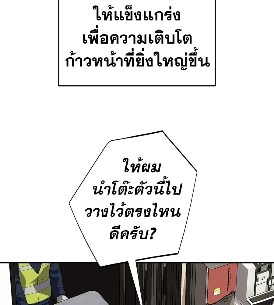 คอลเซ็นเตอร์เปลี่ยนชีวิต ตอนที่ 81 จุดสูงสุด รูปที่ 59