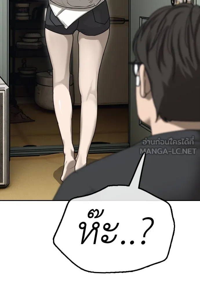 ผู้กล้าฝ่าวันสิ้นโลก ตอนที่ 4 ฮันเยนาและห้องกึ่งใต้ดิน รูปที่ 123